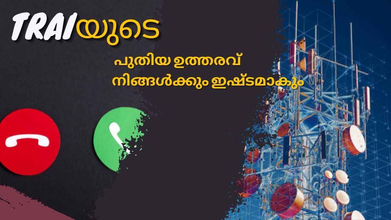 10 അക്ക മൊബൈൽ നമ്പറുകൾ 30 ദിവസത്തിനുള്ളിൽ ക്ലോസ് ചെയ്യാൻ കർശനമായ നടപടി