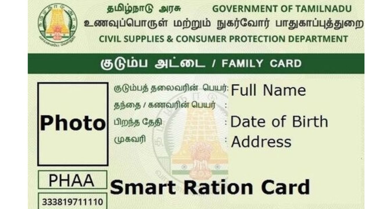 ஆன்லைனில் ஸ்மார்ட் ரேஷன் கார்ட் எப்படி பெறுவது?