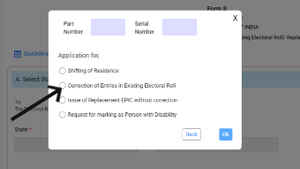 Voter ID Card లో ఓటర్ పేరు మరియు అడ్రెస్స్ సరి చేయడం ఇప్పుడు చాలా సింపుల్.!