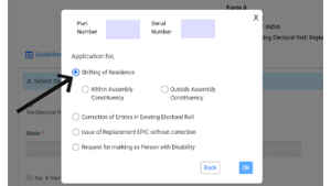 Voter ID Card లో ఓటర్ పేరు మరియు అడ్రెస్స్ సరి చేయడం ఇప్పుడు చాలా సింపుల్.!