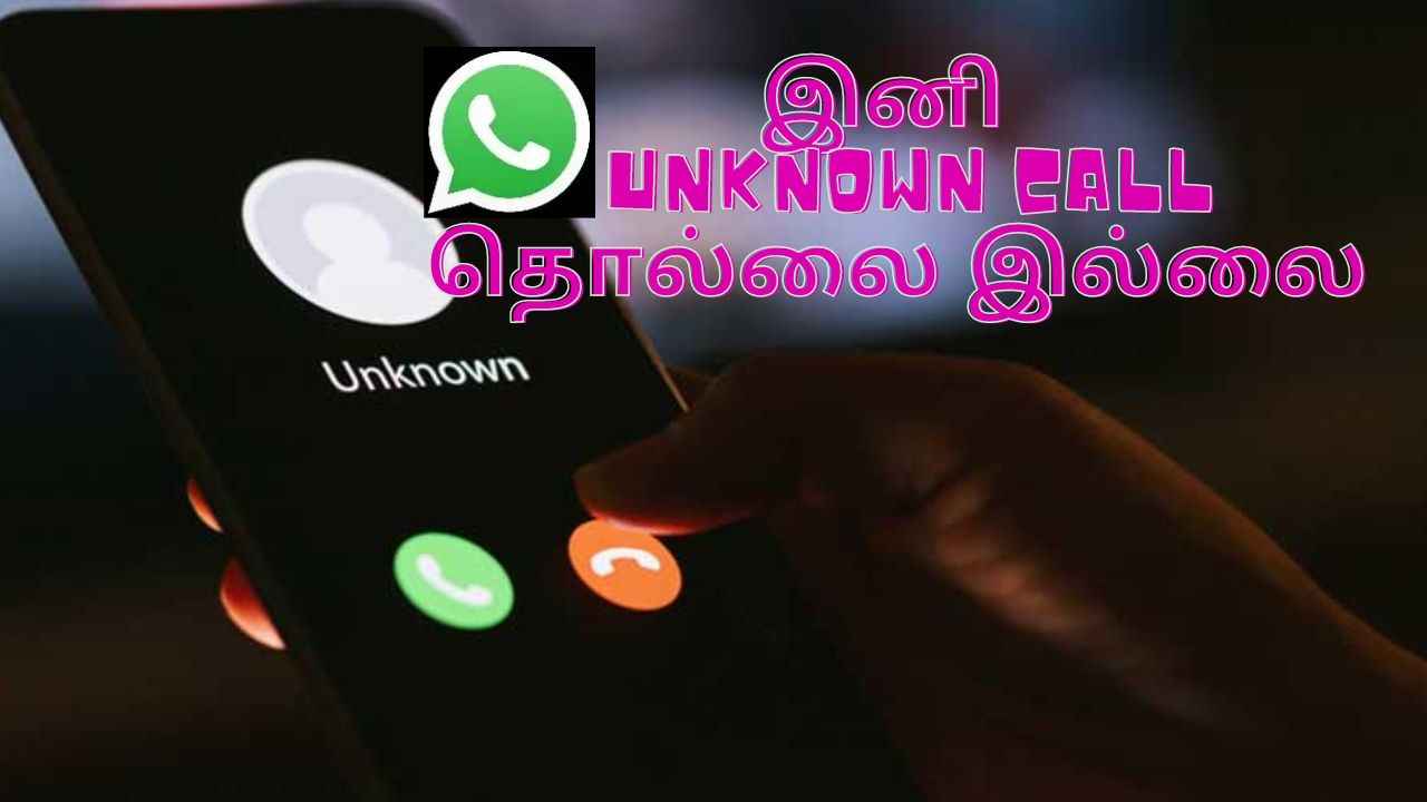 WhatsApp யில் வருகிறது இத்தனை அசத்தலான அம்சம் இதுக்கு நீங்களே நன்றி  சொல்விங்க ஜுக்கர்பெர்க்