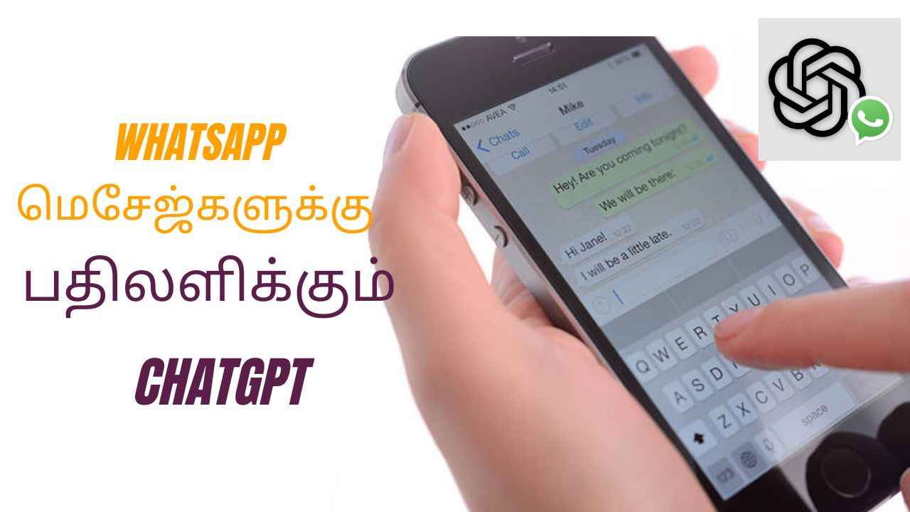 உங்களின் Whatsapp மெசேஜ்களுக்கு பதிலளிக்கும் ChatGPT செட்டிங்கில் இதை செய்தால் போதும்.