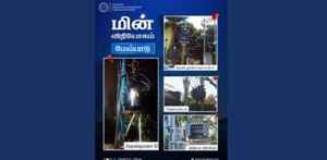 WhatsApp யில்  EB பில் செலுத்துவது மற்றும் ஆதருடன் EB லிங்க்  செய்வது எப்படி