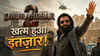 खत्म हुआ इंतज़ार! आ गई Dhurandhar 2 की ओटीटी पर रिलीज़, ऑनलाइन इस दिन और इस प्लेटफॉर्म पर मचेगा बवाल