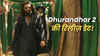 Dhurandhar 2 OTT Release Date: ‘धुरंधर: द रिवेंज’ की ऑनलाइन स्ट्रीमिंग को लेकर बड़ी खबर!