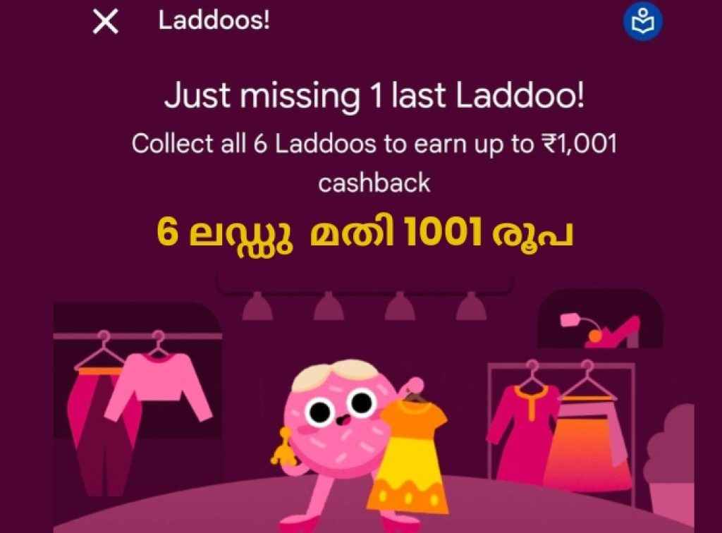 Google Pay Laddoo diwali game 1001 rs