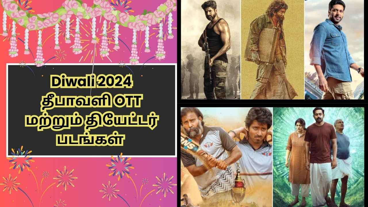 Diwali 2024: தீபாவளி OTT மற்றும் தியேட்டரில் ரிலீஸ் ஆகும் சரவெடி படம்