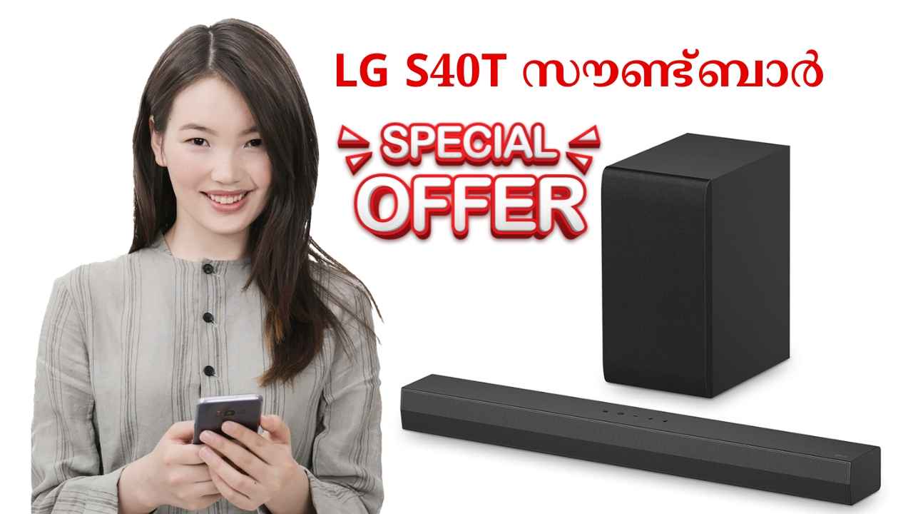 Best Deal: Dolby സപ്പോർട്ടുള്ള 300W LG Soundbar വില പകുതിയിലും താഴെയെത്തി