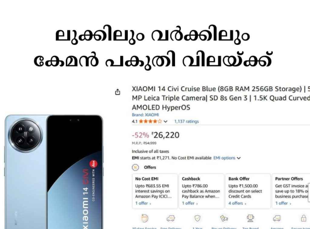 XIAOMI 14 Civi Deal Alert