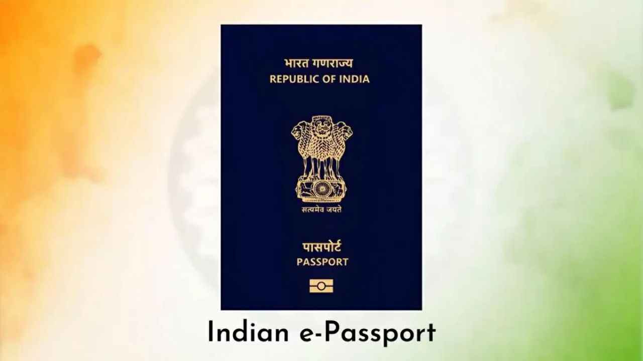 Passport Seva 2.0: e-Passport சேவை உங்களின் பாஸ்போர்ட் ஆகிவிடும் ஸ்மார்ட்டாக எப்படி என்பதை பாருங்க