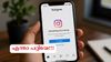 Facebook, Instagram Down! ഫീഡ് ലോഡ് ആകുന്നില്ല, ലോഗിൻ പ്രശ്നം