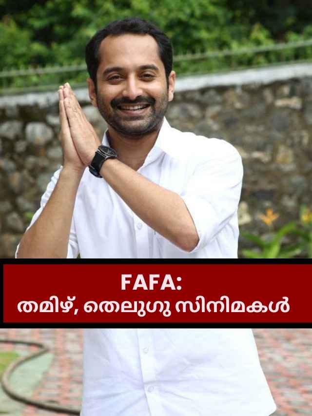 fahadh faasil 7 non malayalam films