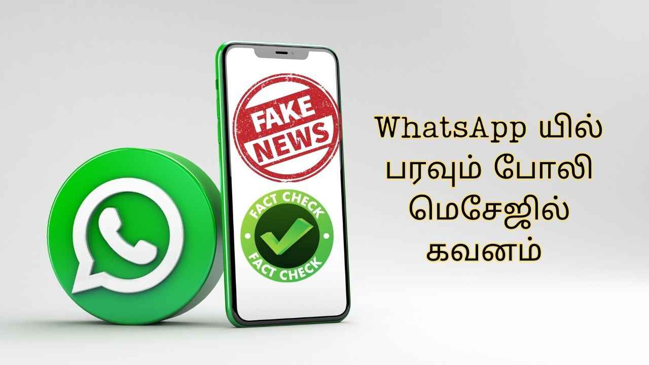 அடுத்த 2-3 நாட்களுக்கு ATM மூடப்படும் வைரல் ஆகும் மெசேஜ் பீதியில் மக்கள் இது உண்மையா முழுசா பாருங்க