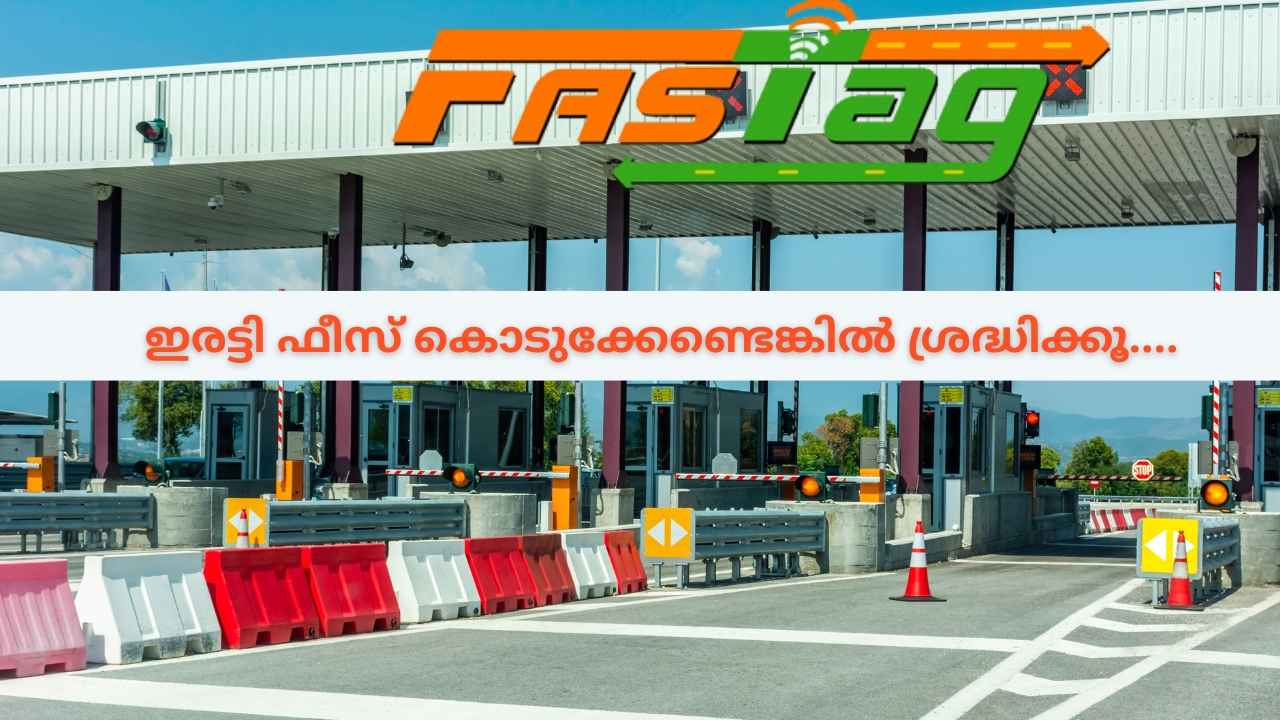 ഇനി ഇരട്ടി ഫീസ്! FASTag New Rule എന്താണെന്നത് തീർച്ചയായും അറിഞ്ഞിരിക്കണം