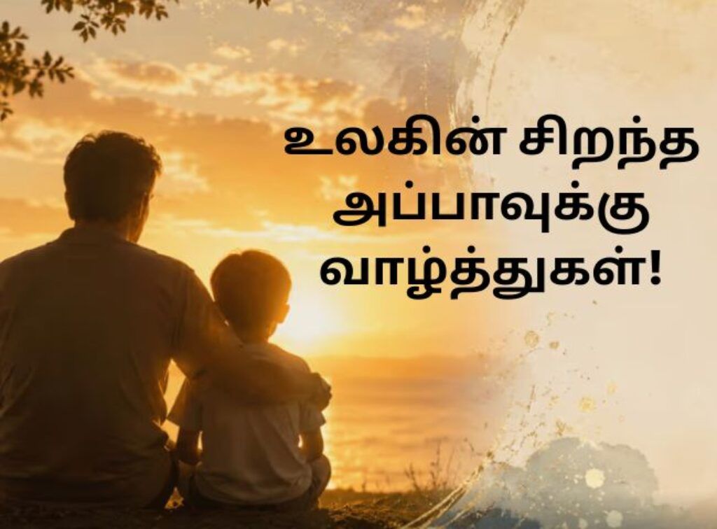 fathers day