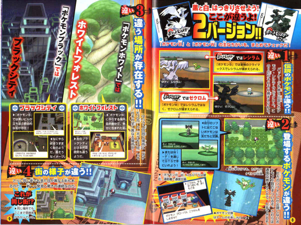 Pokemon Black And White Due Out In Spring 11 With Great New Features Digit