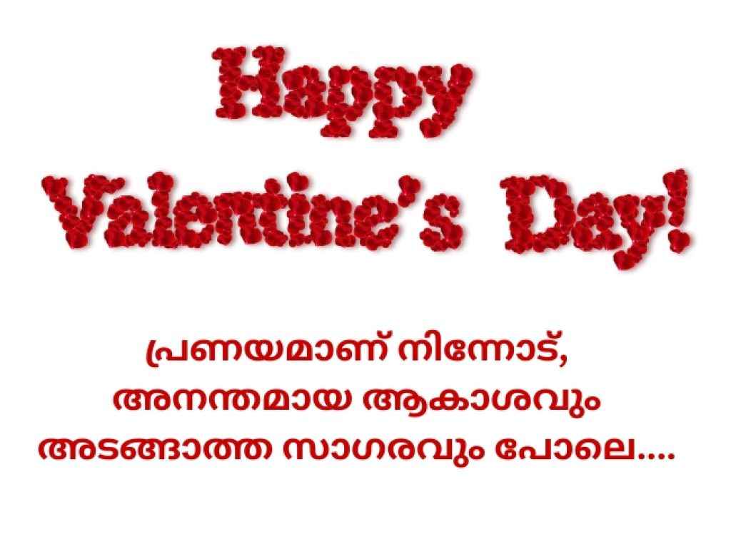 Happy Valentines Day