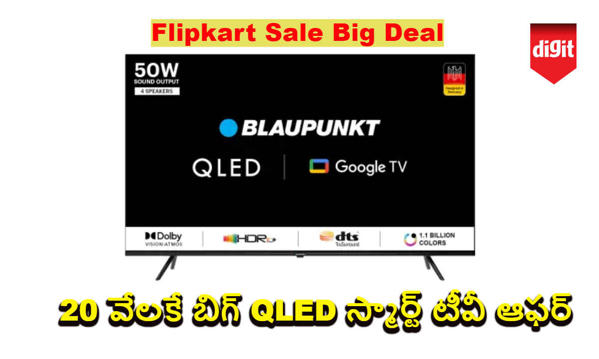 Flipkart Sale Big Deal: భారీ డిస్కౌంట్ తో 20 వేలకే బిగ్ QLED స్మార్ట్ టీవీ ఆఫర్ చేస్తోంది.!