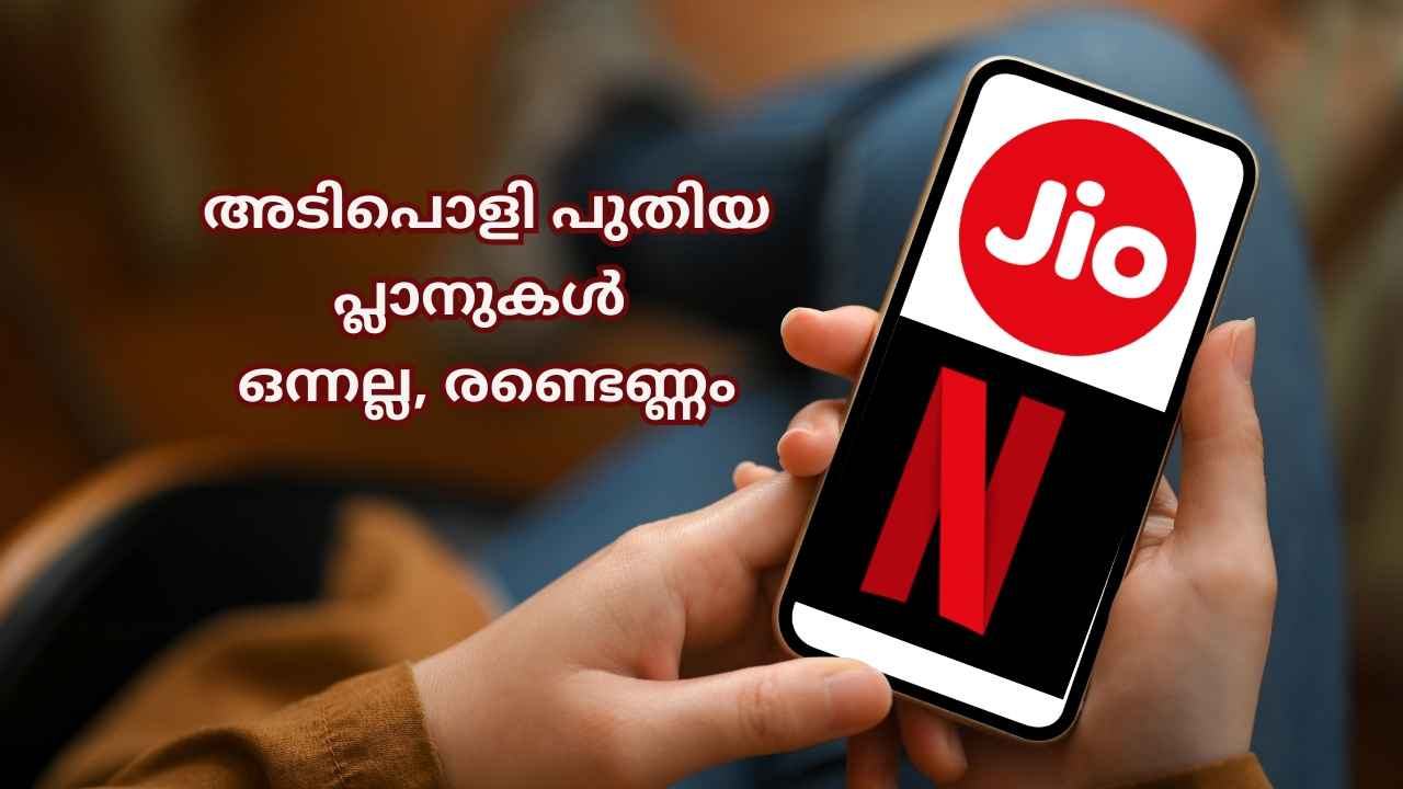 2 New Jio പ്ലാനുകൾ: മാസം 433 രൂപയിൽ Free Netflix, ബേസിക് ആനുകൂല്യങ്ങൾ, Unlimited 5G