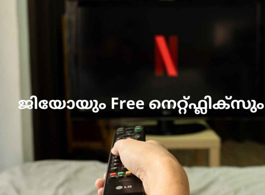 2 new jio plans for free netflix 