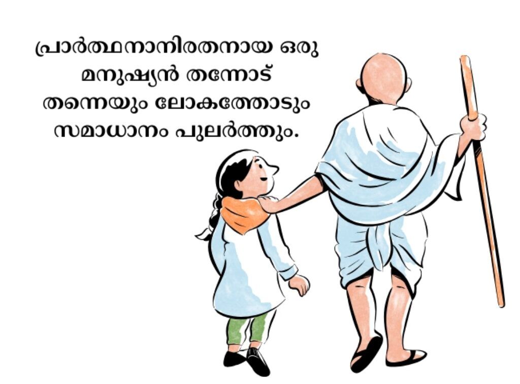 Gandhi Jayanti Wishes