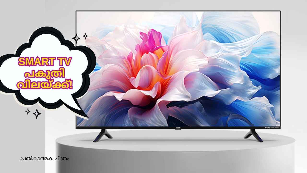 Best Offer: 43 ഇഞ്ച് 4K അൾട്രാ Smart TV പകുതി വിലയ്ക്ക്! വീട്ടുകാർക്ക് ഇഷ്ടപ്പെടുന്ന വലിയ ടിവി 20000 രൂപയ്ക്കും താഴെ…