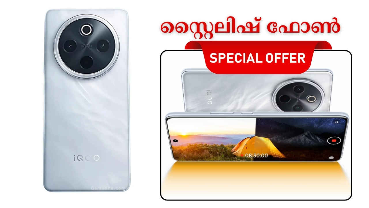 iQOO Z10 5G Offer: 7300mAh അൾട്രാ പവറും 50MP Sony ക്യാമറയുമുള്ള 12GB സ്റ്റൈലിഷ് ഫോൺ വിലക്കുറവിൽ…