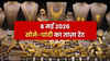 Gold-Silver Prices Today (8 May 2026): लगातार तीसरे दिन महंगा हुआ सोना, चांदी ने भी मारी लंबी छलांग