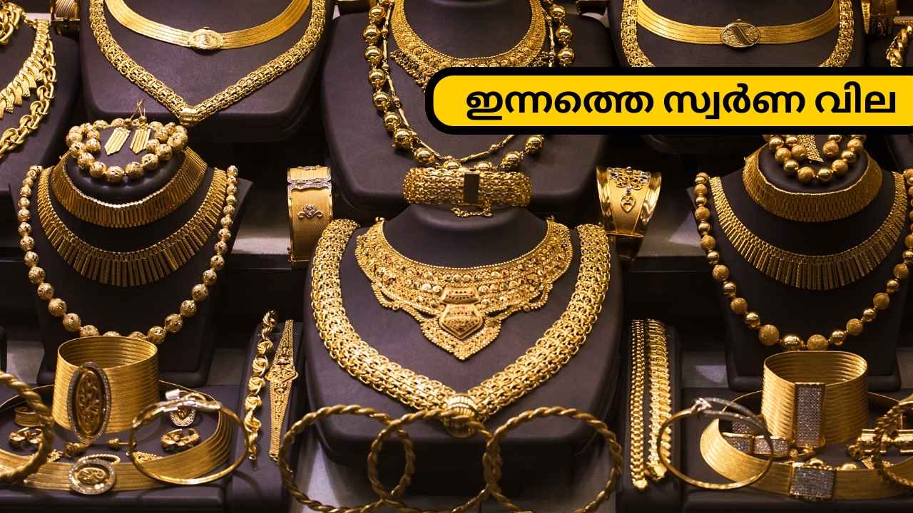 ട്രംപ് എഫക്ട് Gold Price തൂക്കി! GST ഇല്ലാതെ തന്നെ 70000-ത്തിലോട്ടാണ് പോക്ക്, ഇന്നും Record Rate!