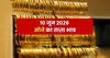 Gold Rate Today: 10 जून को सोने में जोरदार तेज़ी, फिर पहुंचा 1.60 लाख के पार, जानें ताज़ा रेट