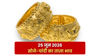 Gold Silver Rates Today: लगातार दूसरे दिन लुढ़के सोना और चांदी, हो गए बेहद सस्ते, 25 जून को क्या हैं ताजा रेट?