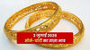 Gold Price Today, 3 July 2026: सोने में अचानक तेज़ उछाल! चांदी के भी बढ़ते जा रहे भाव, ताज़ा रेट जानें