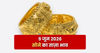 Gold Rate Today: 9 जून को सोना सस्ता, चांदी में 2 दिन में 10 हज़ार रुपये की गिरावट, जानें आज का ताज़ा भाव