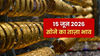 Gold Rate Today, 15 June 2026: सोने की कीमतों में भारी गिरावट, चांदी हुई 10000 रुपये सस्ती, जानिए ताजा रेट