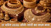 Gold Silver Prices Today: 21 अप्रैल को सोने में दिखी तेज़ी, चांदी भी हुई मजबूत, देखें आज के ताज़ा जूलरी रेट