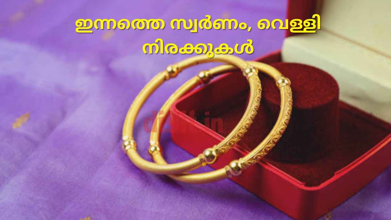 Gold Price Today: വാങ്ങുന്നവർക്ക് പ്രതീക്ഷ നൽകി ഇന്നത്തെ സ്വർണവില