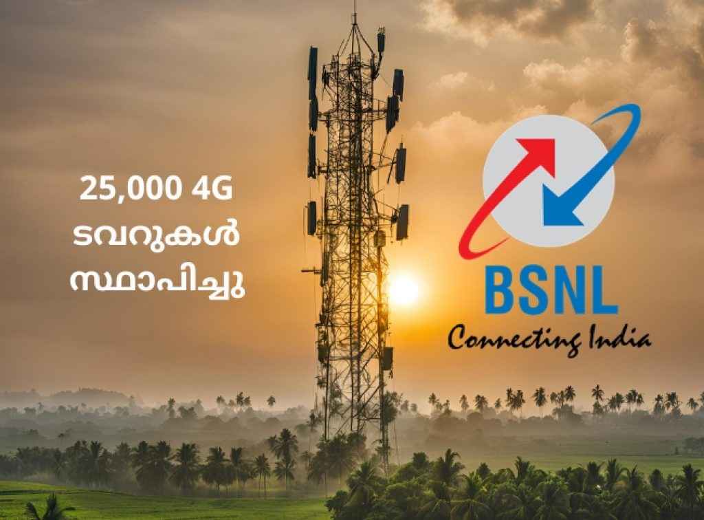 good news for users bsnl 4g in october and govt telecom aims at 1 lakh towers