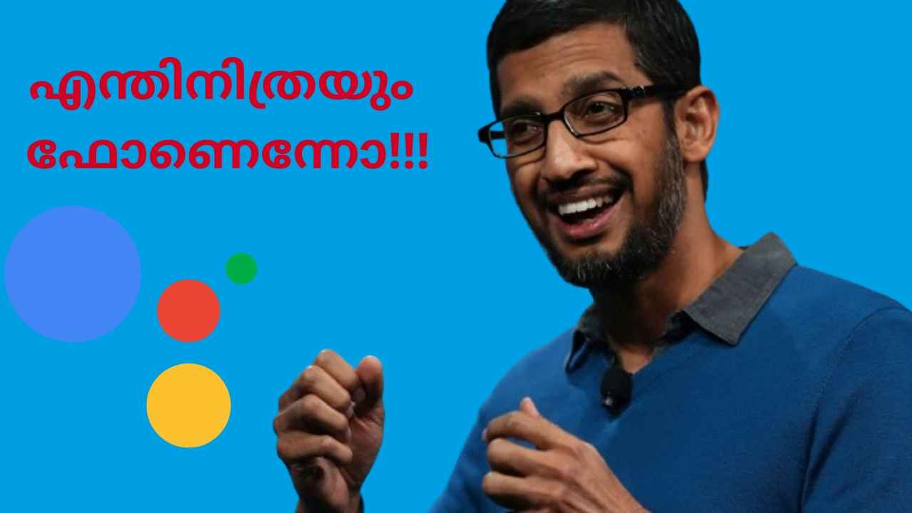 Google CEO സുന്ദർ പിച്ചൈയ്ക്ക് ഒരേ സമയം 20ലധികം ഫോണുകൾ! എന്തിനെന്ന് ചോദിച്ചാൽ ഉത്തരം കൗതുകം| TECH NEWS