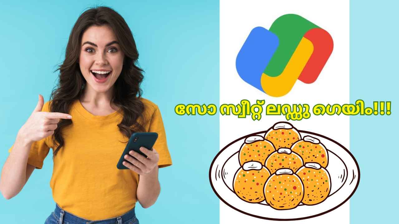 6 ലഡ്ഡുവിന് 1001 രൂപ Credit ആകും! Google Pay സ്വീറ്റ് & വെറൈറ്റി Diwali GAME