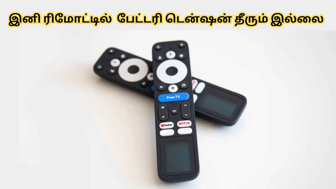 ரிமோட்டில் பேட்டரி தீர்ந்து போச்சு என்ற டென்ஷன் இனி இல்லை Google யின் மேஜிக் ரிமோட்,லைட் வெளுச்சம் போதும்