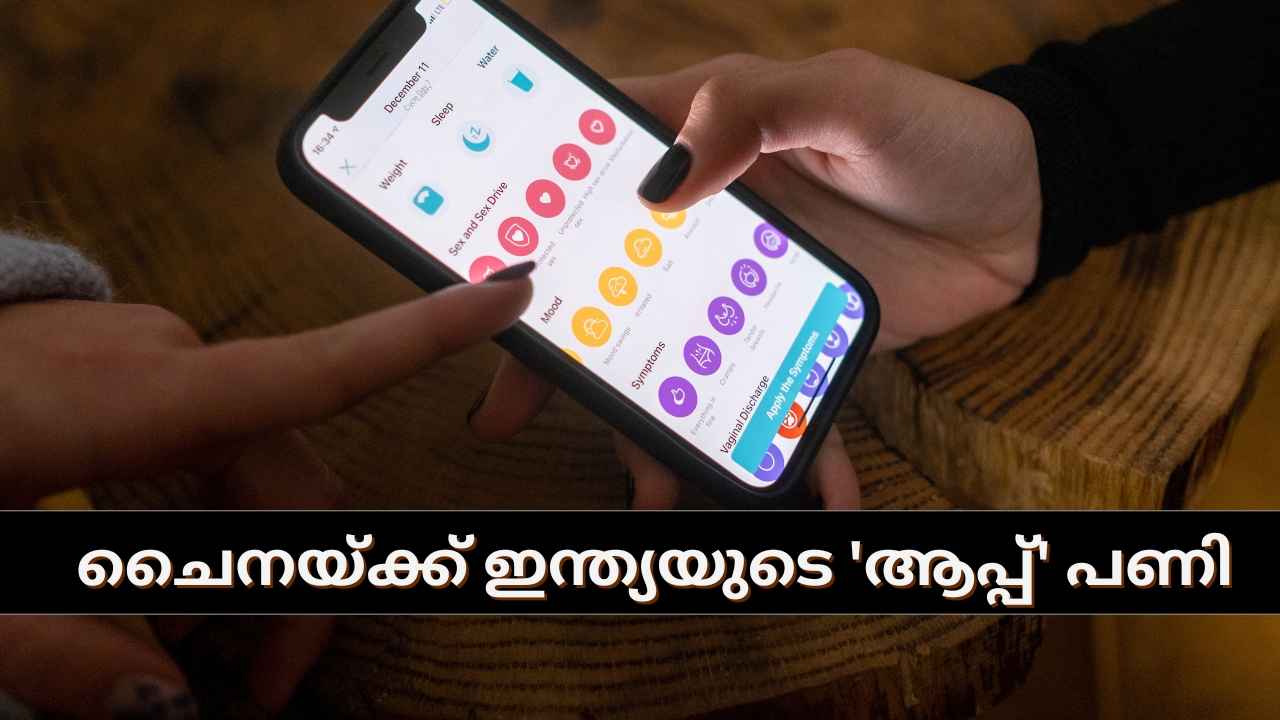 119 Mobile Apps BLOCK ചെയ്യാൻ നടപടി… ചൈനയ്ക്കും Hong Kong-നും ഇന്ത്യയുടെ മുട്ടൻ പണി!