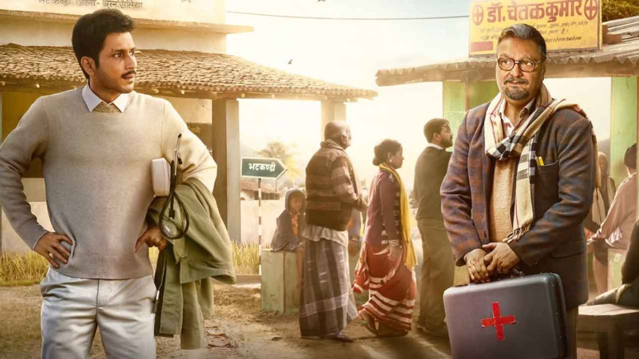 Gram Chikitsalay Trailer: ‘पंचायत’ के मेकर्स एक बार फिर ला रहे गांव वाली कॉमेडी, ट्रेलर देख नहीं रुकेंगे हंसी के ठहाके