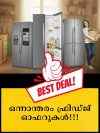 haier fridge best deals on amazon upto 50000 rs price drop
