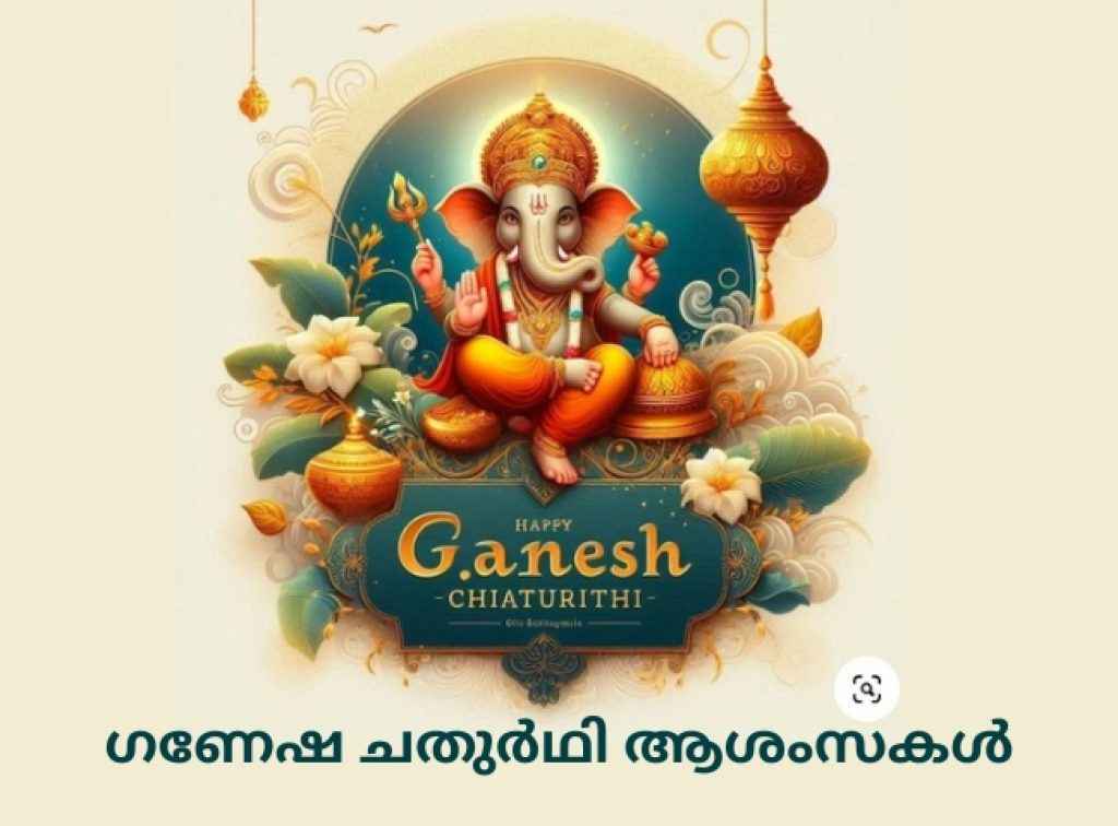 happy vinayaka chathurthi wishes