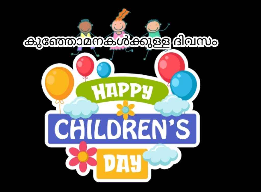 Happy Children's Day Wishes