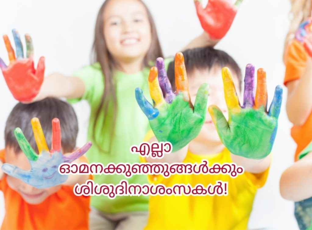 Happy Childrens Day Wishes