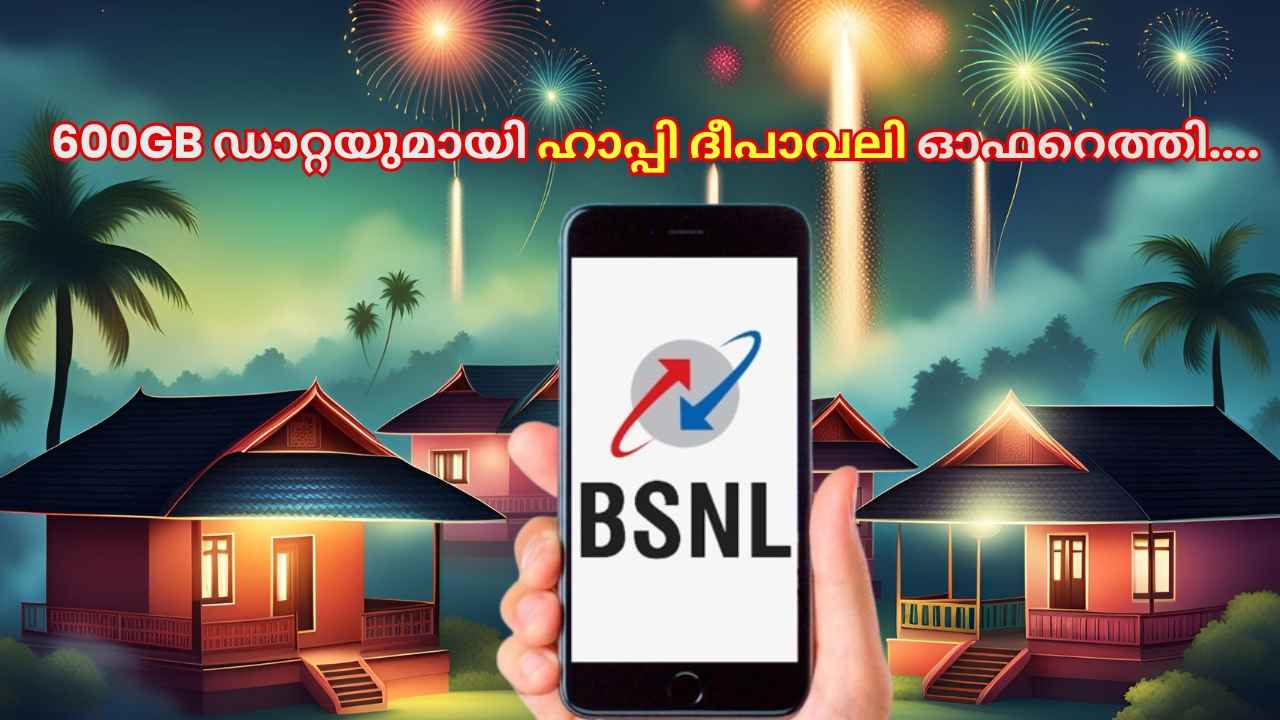 Happy Diwali ഓഫറുമായി BSNL! 600GB ഡാറ്റ പ്ലാനിന് വില കുറച്ചു, 365 ദിവസം റീചാർജ് വേണ്ടവർ മിസ്സാക്കരുത്…