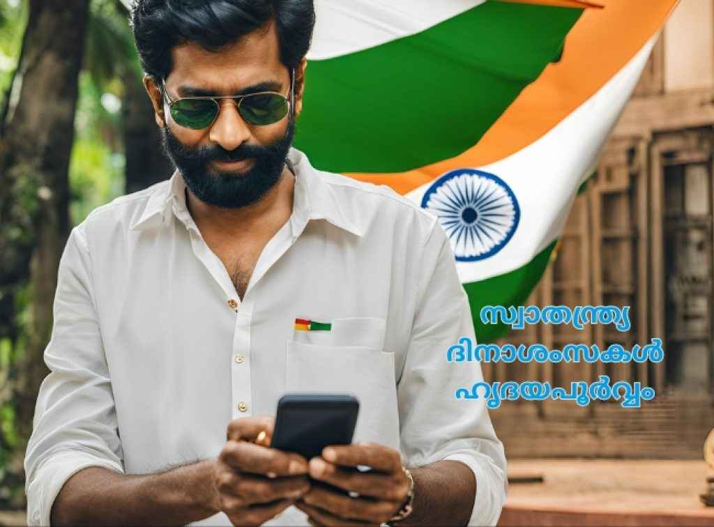 happy independence day wishes