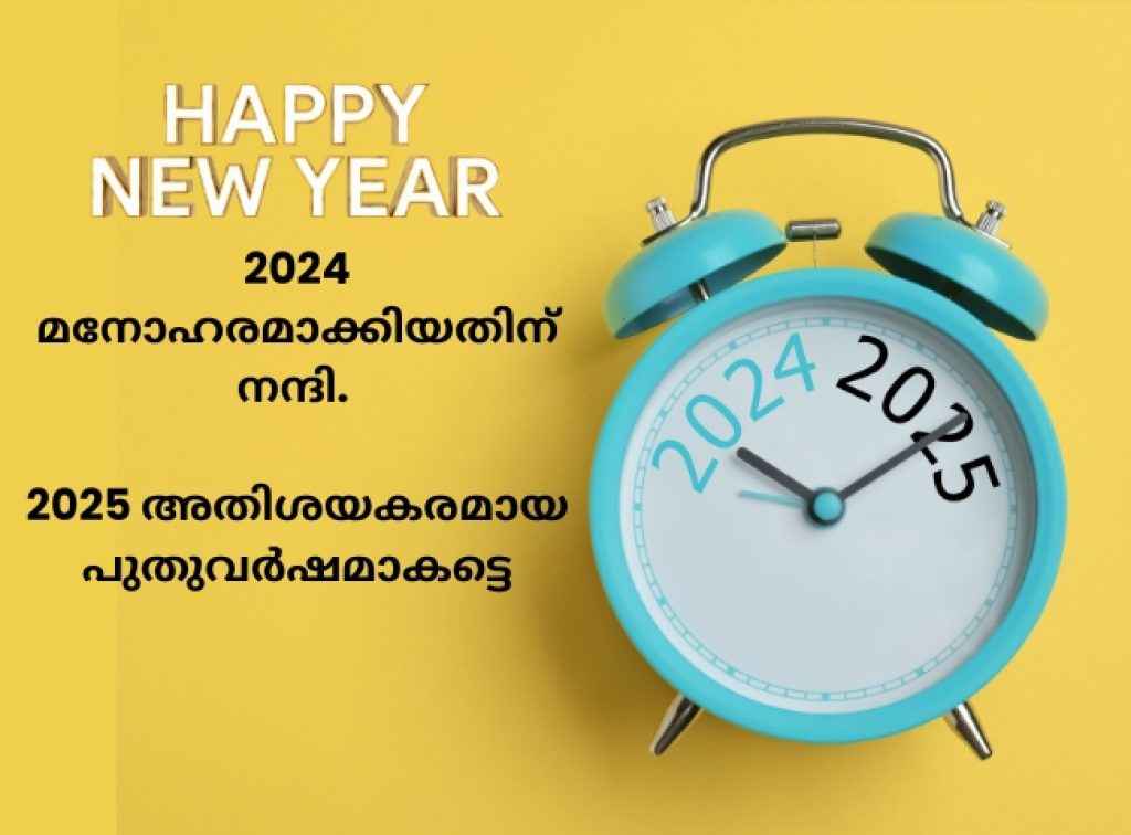 Happy New Year in Advance New Year Eve Wishes