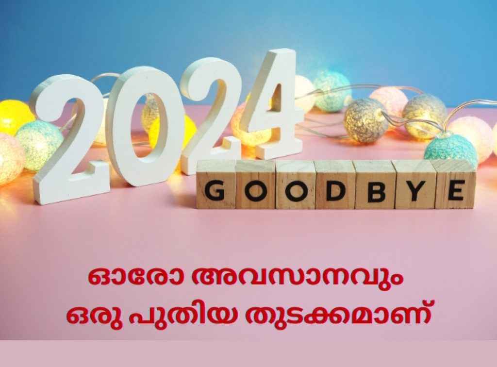 Happy New Year in Advance